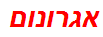 אגרונום