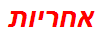 אחריות