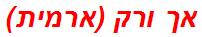 אך ורק (ארמית)