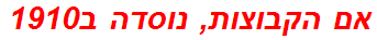 אם הקבוצות, נוסדה ב1910