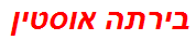בירתה אוסטין