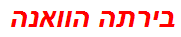 בירתה הוואנה
