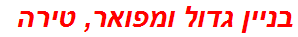 בניין גדול ומפואר, טירה