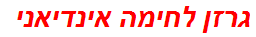 גרזן לחימה אינדיאני