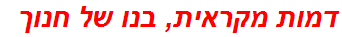 דמות מקראית, בנו של חנוך