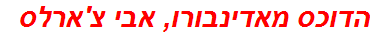 הדוכס מאדינבורו, אבי צ'ארלס