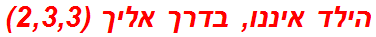 הילד איננו, בדרך אליך (2,3,3)