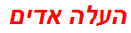 העלה אדים