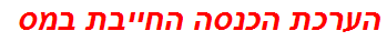 הערכת הכנסה החייבת במס