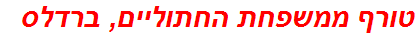 טורף ממשפחת החתוליים, ברדלס