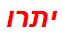 יתרו