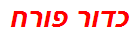 כדור פורח