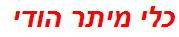 כלי מיתר הודי