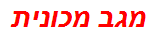 מגב מכונית