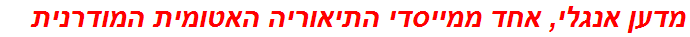 מדען אנגלי, אחד ממייסדי התיאוריה האטומית המודרנית