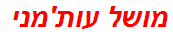 מושל עות'מני