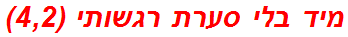 מיד בלי סערת רגשותי (4,2)