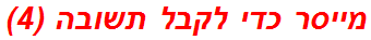 מייסר כדי לקבל תשובה (4)