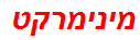 מינימרקט