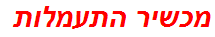 מכשיר התעמלות