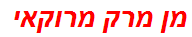 מן מרק מרוקאי