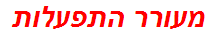 מעורר התפעלות