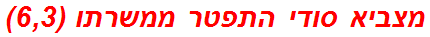 מצביא סודי התפטר ממשרתו (6,3)