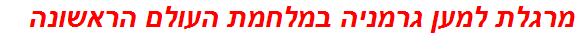 מרגלת למען גרמניה במלחמת העולם הראשונה