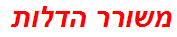 משורר הדלות