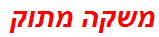 משקה מתוק