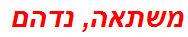 משתאה, נדהם