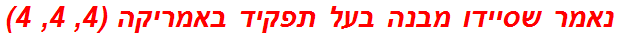 נאמר שסיידו מבנה בעל תפקיד באמריקה (4, 4, 4)