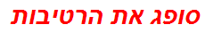 סופג את הרטיבות