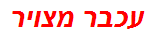 עכבר מצויר