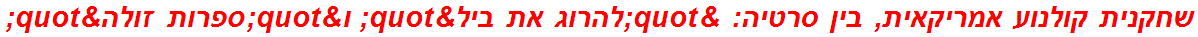 שחקנית קולנוע אמריקאית, בין סרטיה: "להרוג את ביל" ו"ספרות זולה"