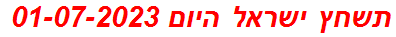 תשחץ ישראל היום 01-07-2023