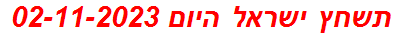 תשחץ ישראל היום 02-11-2023