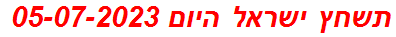 תשחץ ישראל היום 05-07-2023