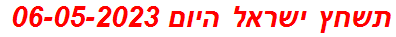 תשחץ ישראל היום 06-05-2023