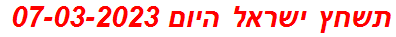 תשחץ ישראל היום 07-03-2023