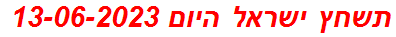 תשחץ ישראל היום 13-06-2023