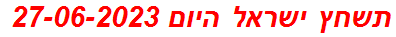 תשחץ ישראל היום 27-06-2023