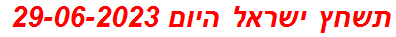 תשחץ ישראל היום 29-06-2023