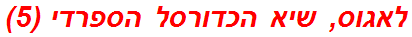 לאגוס, שיא הכדורסל הספרדי (5)