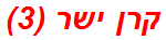 קרן ישר (3)