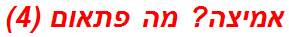 אמיצה? מה פתאום (4)