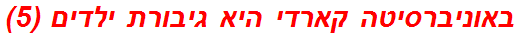 באוניברסיטה קארדי היא גיבורת ילדים (5)