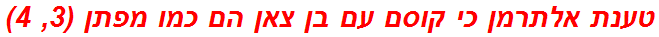 טענת אלתרמן כי קוסם עם בן צאן הם כמו מפתן (3, 4)