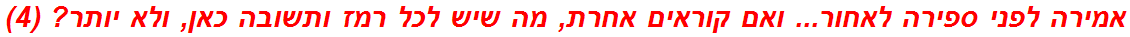 אמירה לפני ספירה לאחור... ואם קוראים אחרת, מה שיש לכל רמז ותשובה כאן, ולא יותר? (4)