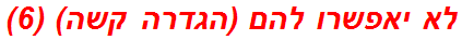 לא יאפשרו להם (הגדרה קשה) (6)